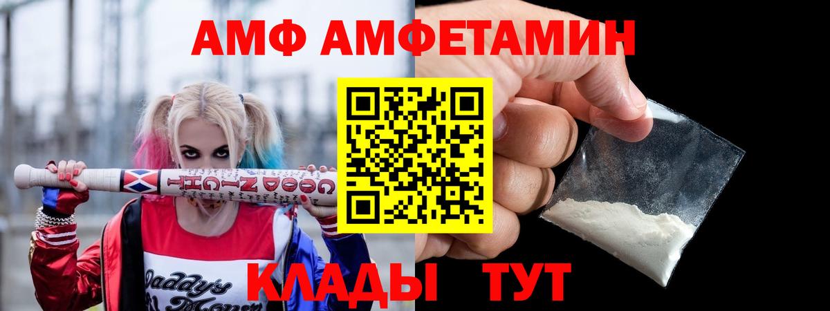 Amphetamine Розовый  Вход с VPN  Амфетамин  АМФ  Шарыпово 
