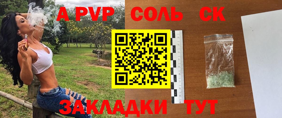 Alpha PVP VHQ Шарыпово