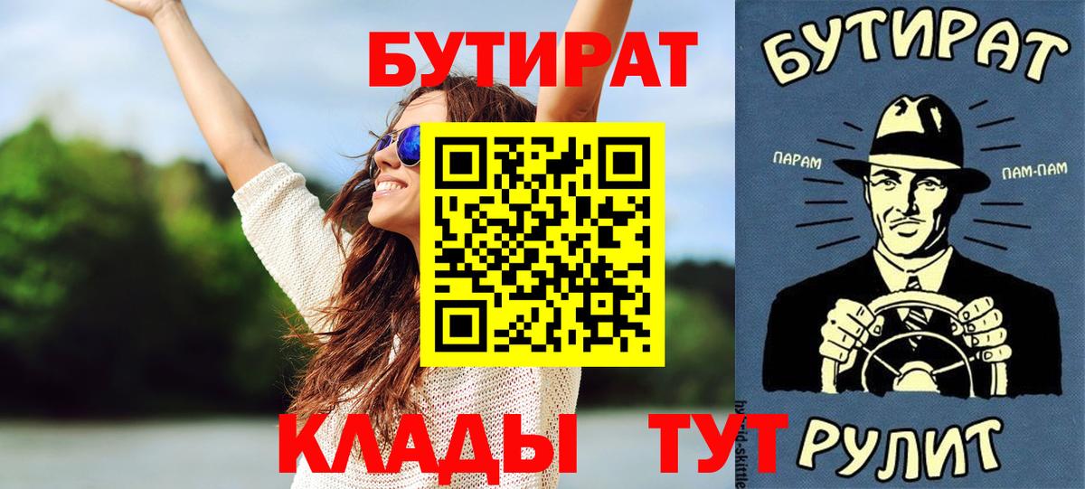 Шарыпово  БУТИРАТ оксана  Вход с VPN 