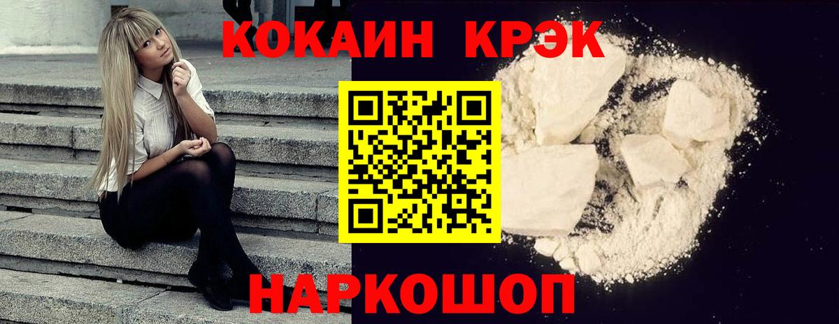 Шарыпово  Кокаин Эквадор  Вход с VPN  Cocaine Эквадор 