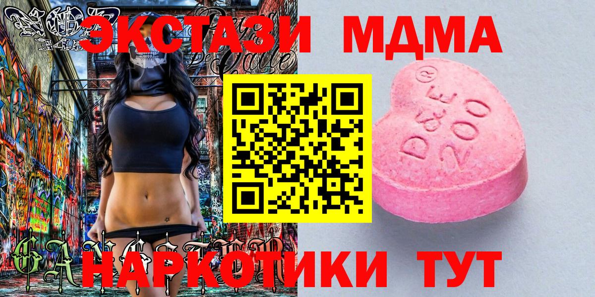 ЭКСТАЗИ круглые Шарыпово
