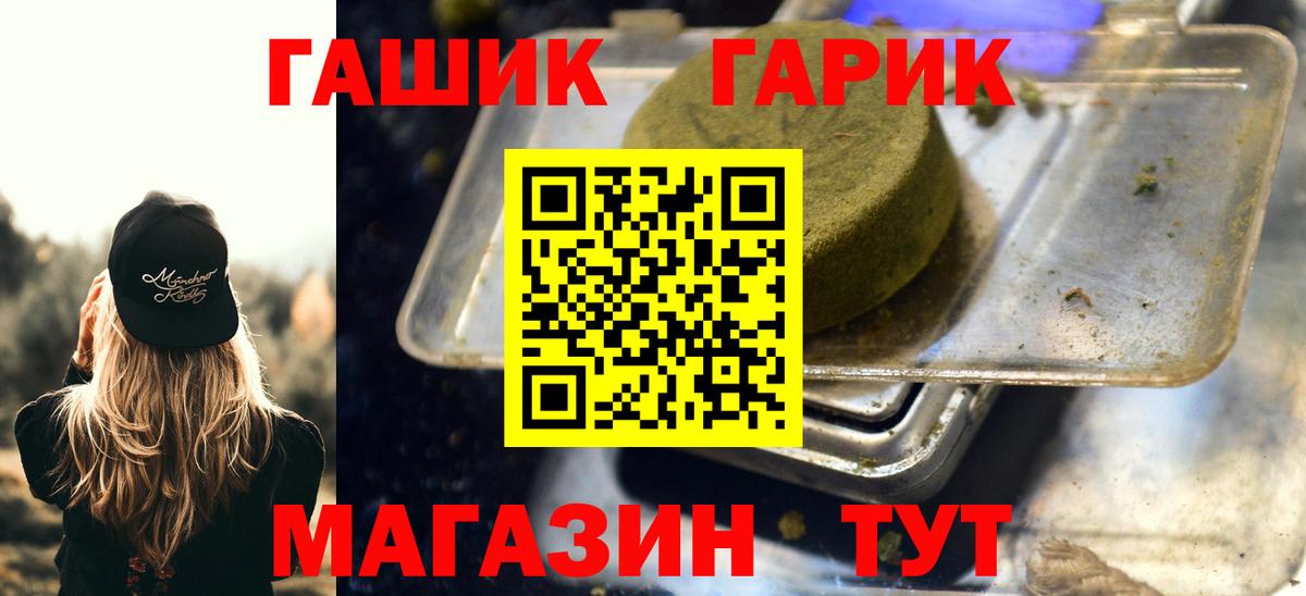 ГАШИШ ice o lator Шарыпово