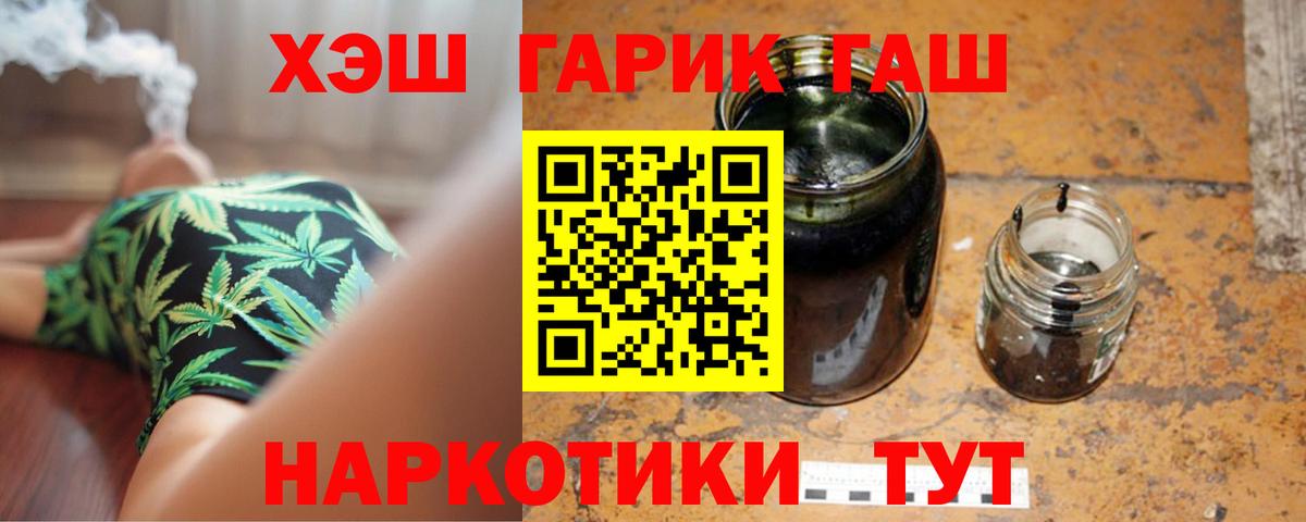 Гашиш ice o lator  ГАШ убойный  Шарыпово  Вход с VPN 