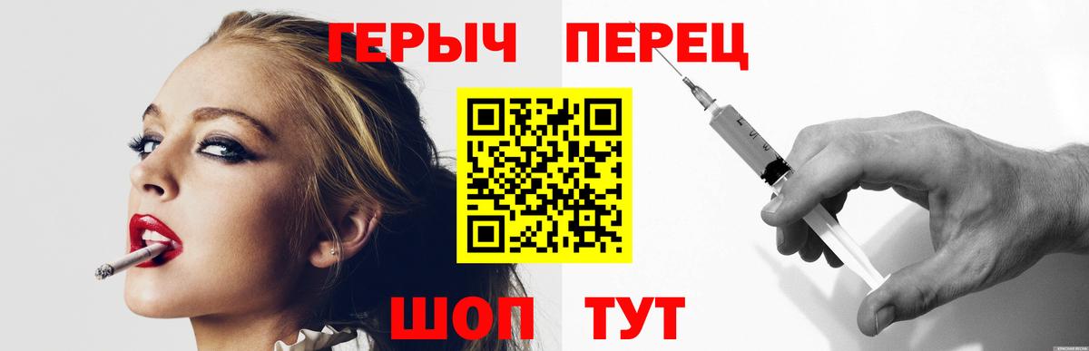ГЕРОИН гречка  Вход с VPN  Героин  Шарыпово 