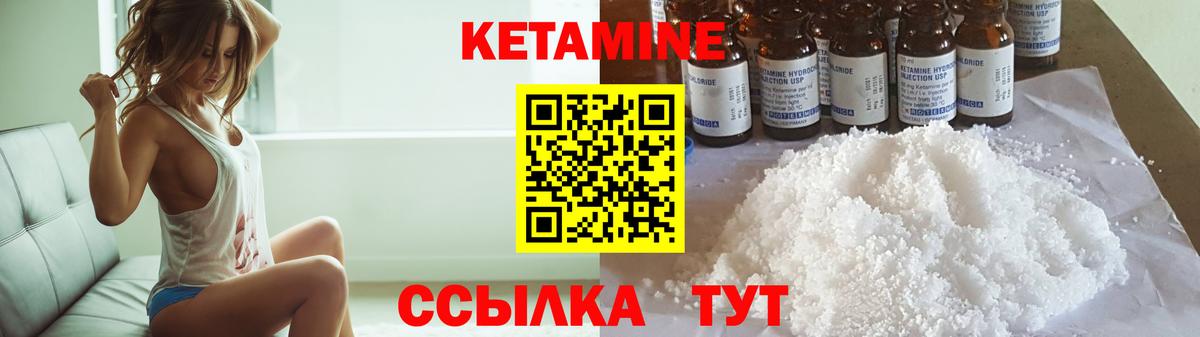 КЕТАМИН VHQ  Вход с VPN  Шарыпово  Кетамин VHQ 