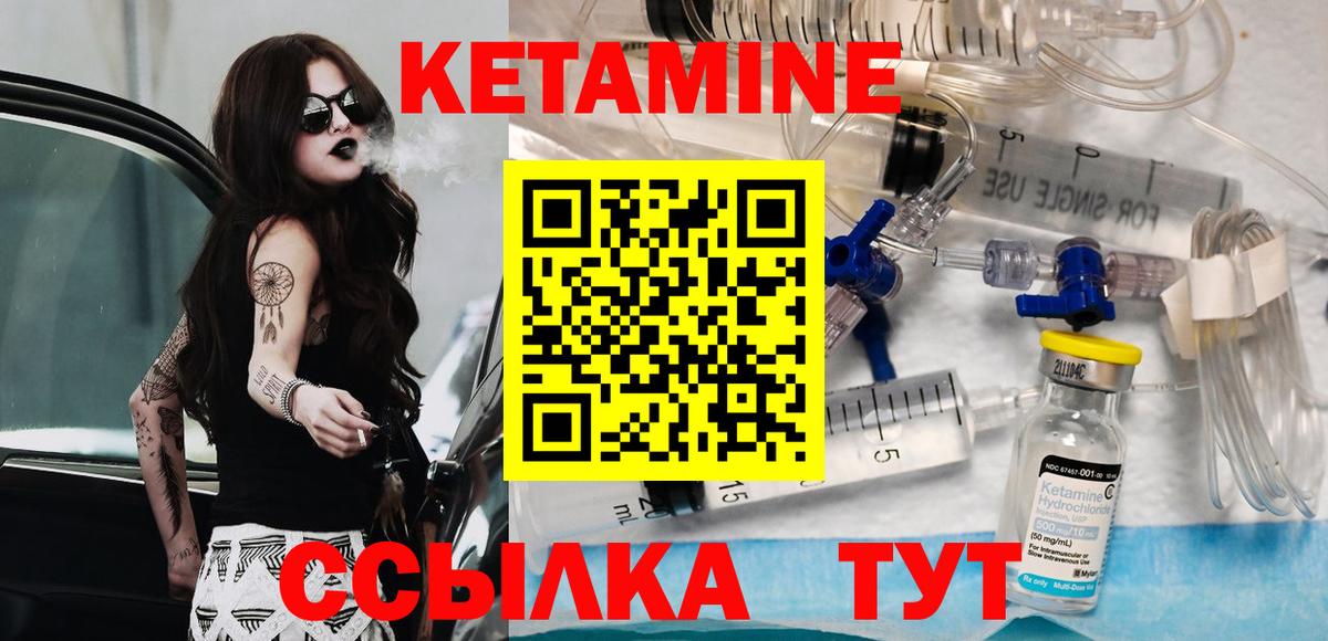 КЕТАМИН VHQ Шарыпово