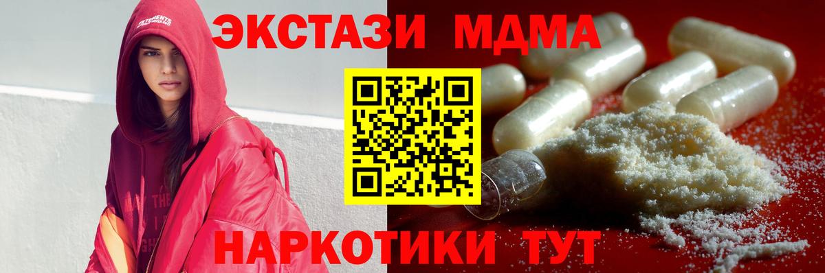 Шарыпово  МДМА  Вход с VPN  МДМА кристаллы 