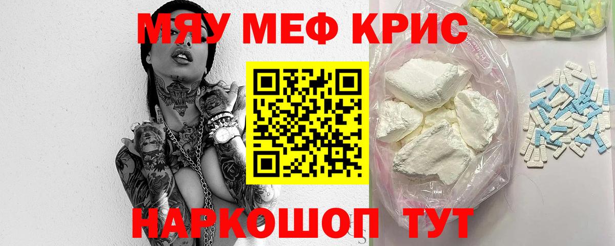Меф  Мефедрон  Шарыпово  МЕФ мука  Вход с VPN  Меф VHQ 