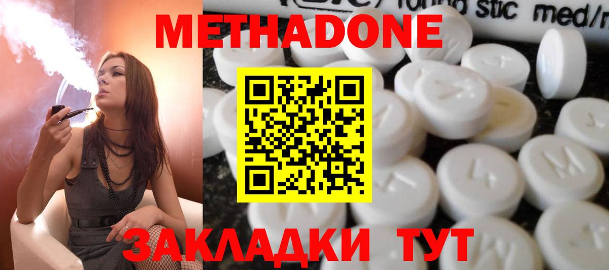 Шарыпово  МЕТАДОН белоснежный  Вход с VPN  МЕТАДОН VHQ 