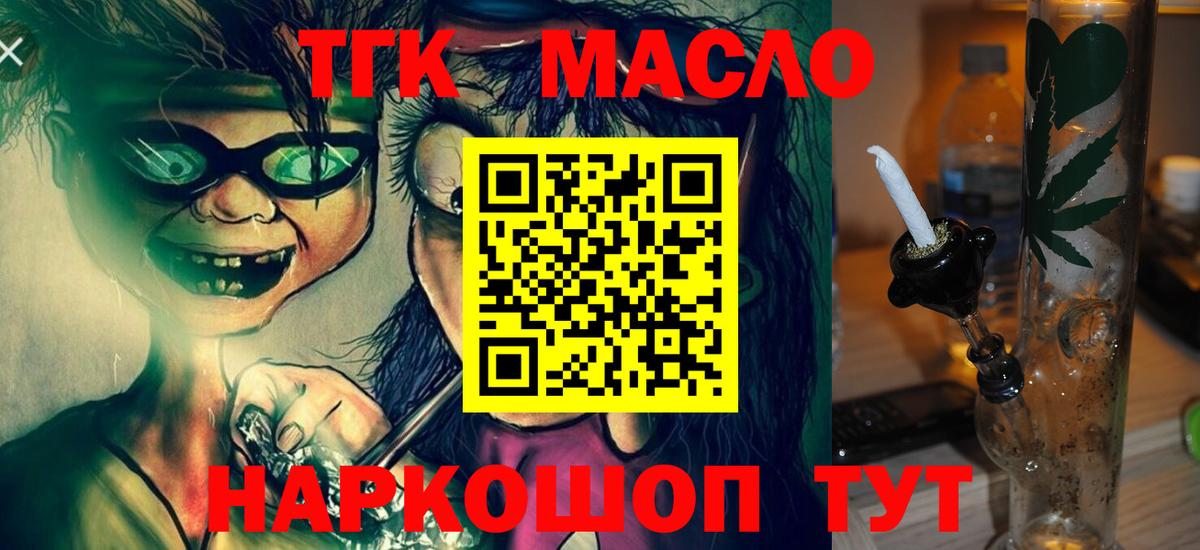 Дистиллят ТГК Wax Шарыпово