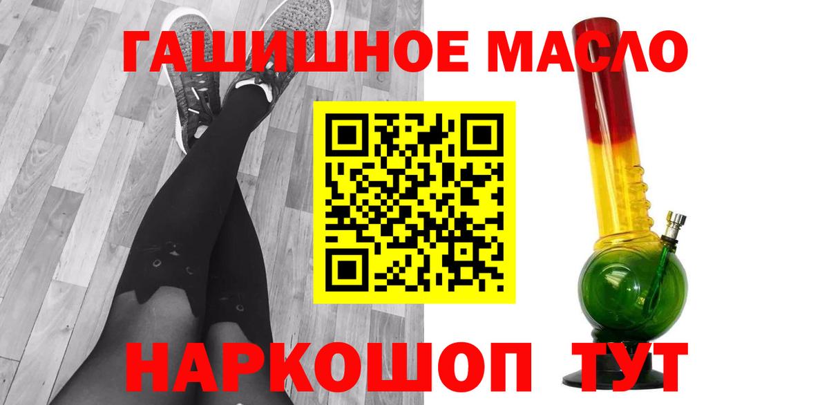 Дистиллят ТГК THC oil  Вход с VPN  Шарыпово  наркошоп  Дистиллят ТГК гашишное масло 